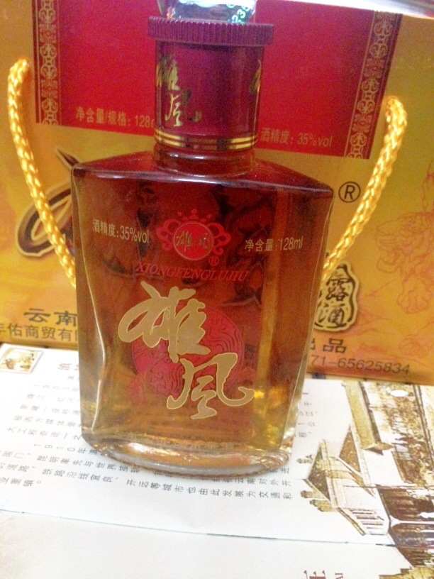 云南最贵的酒图片