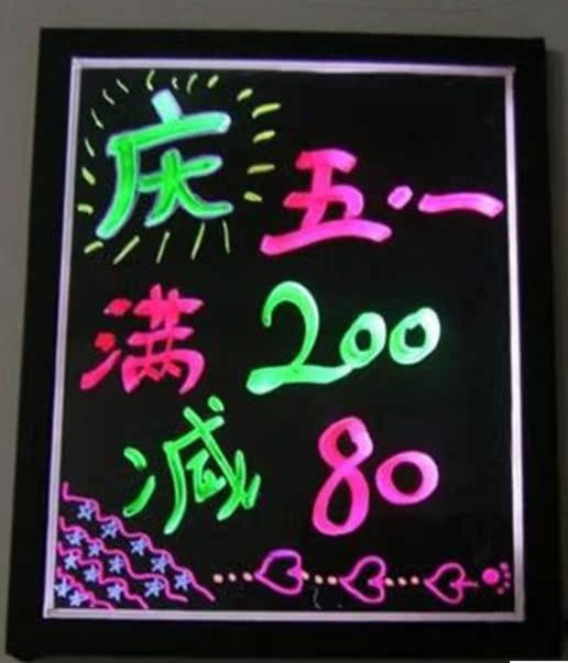 手写荧光板 荧光屏 可订做 可现购 山东青岛