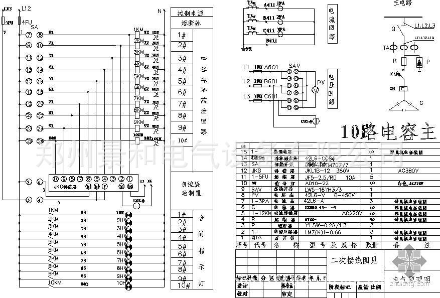 xl-rh 低壓無功補償櫃 低壓電容櫃