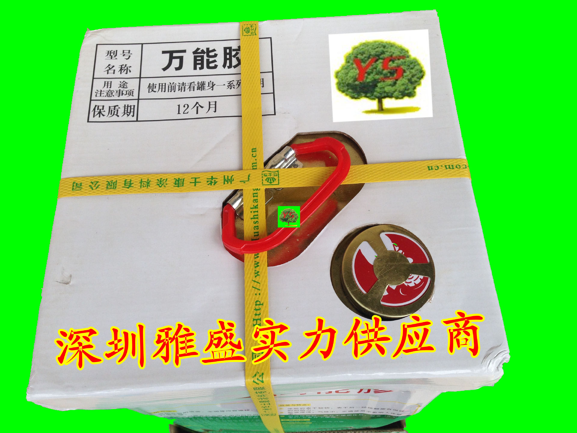 金万得双叶万能胶 双叶牌万能胶