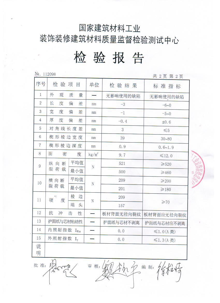 定位线石膏板