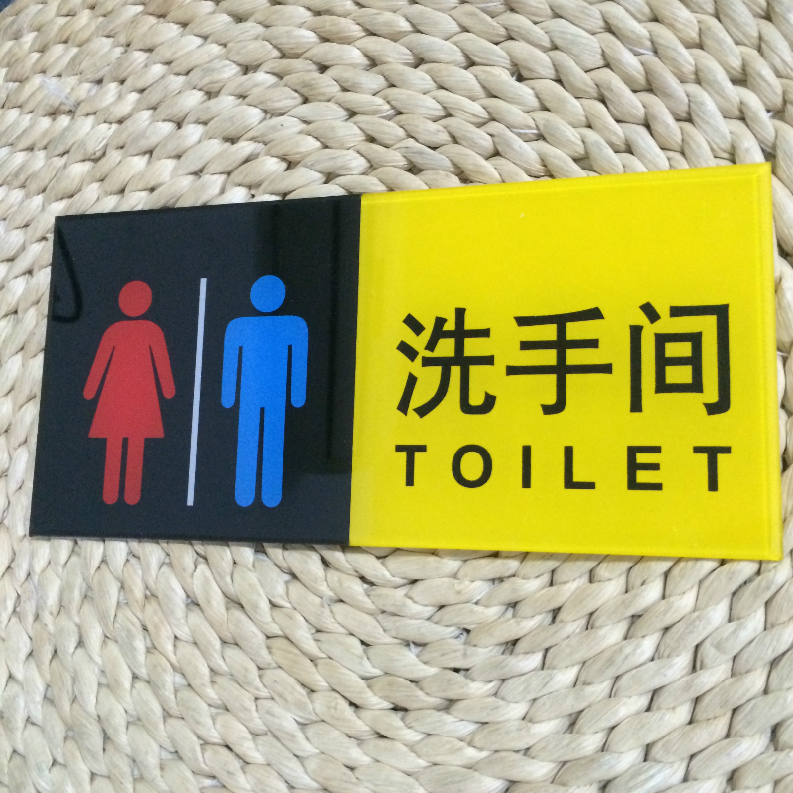 浙江温州高档洗手间指示牌 门牌标志提示牌 男女厕所标识牌wc卫生间