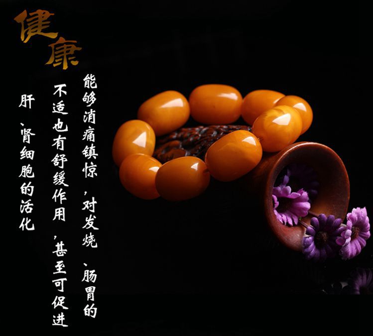 琥珀手链松香树脂波罗的海老蜜蜡手串波兰鼓珠手链桶珠手链