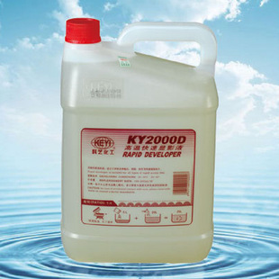 供应科艺显影液,定影液