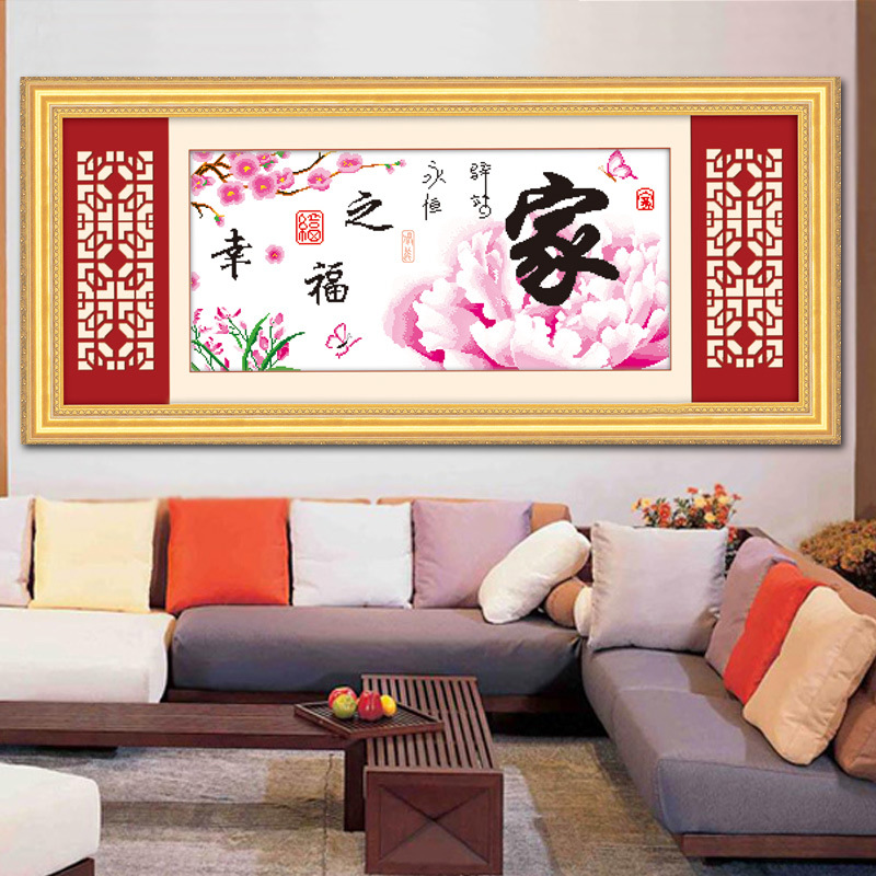 厂家十字绣批发 精准100%印花 幸福之家9570十字绣 质量保证