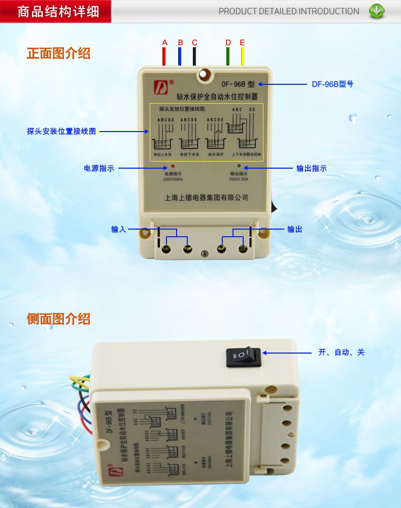 供應全自動水位控制器/液位繼電器/ df-96b水泵開關水塔魚缸水井水池