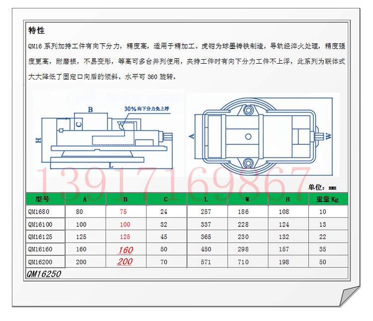 大量批发,铣床/cnc精密角固式虎钳,qm16100机用平口钳,上海