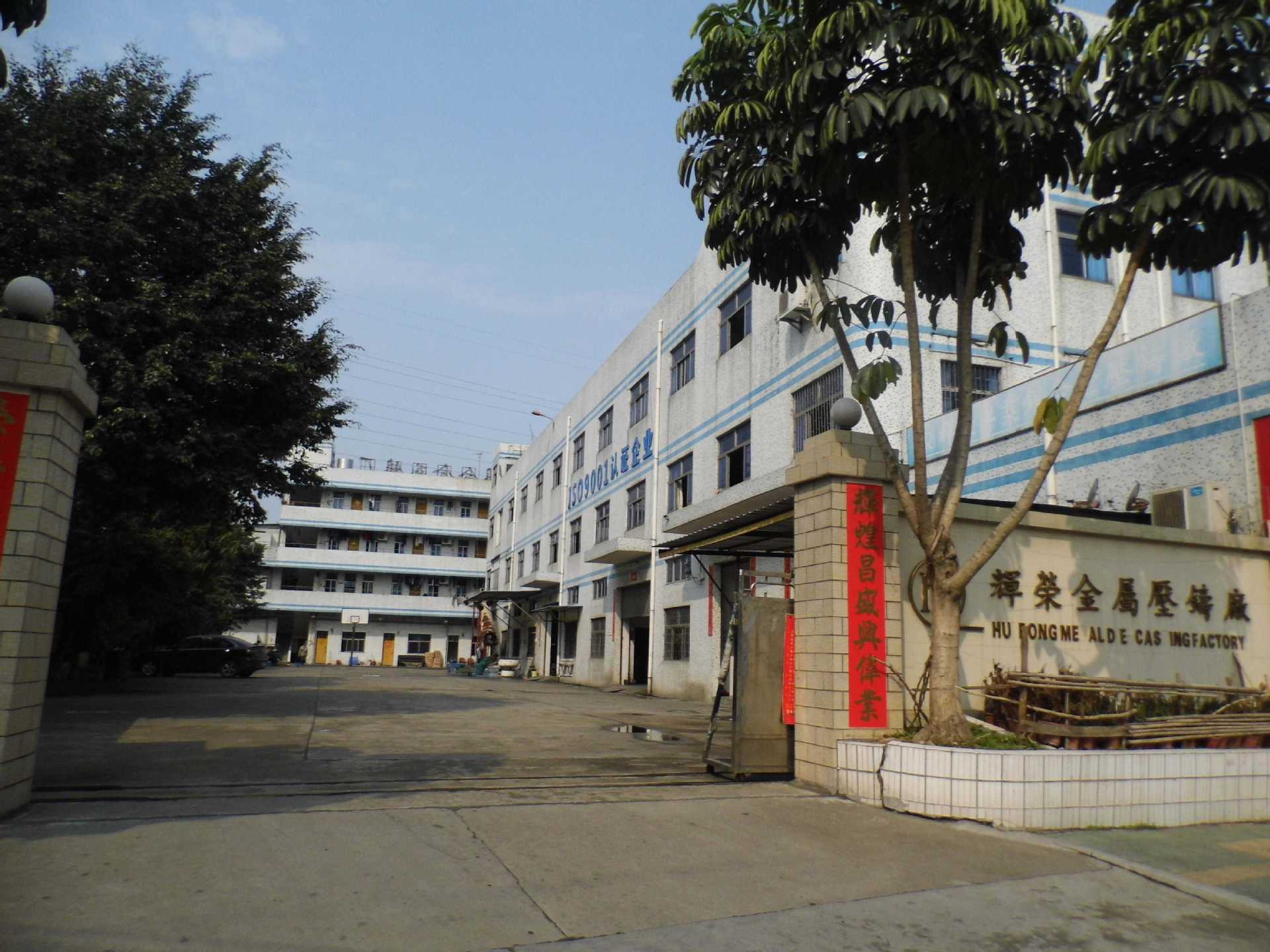 东莞市凤岗辉荣五金加工厂