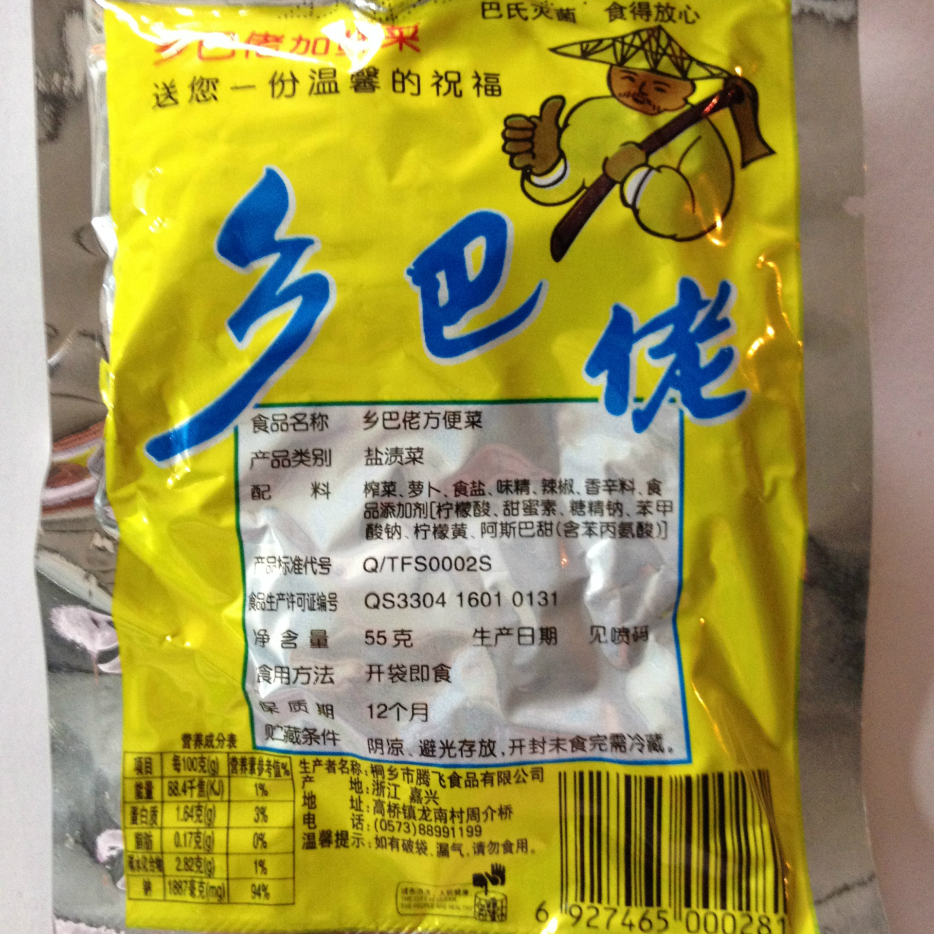 55g装乡巴佬-榨菜丝 榨菜脆嫩爽口下饭菜