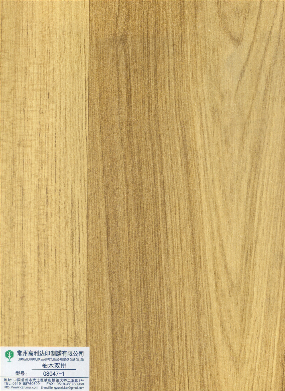 供应 树忆装饰纸 木纹纸 地板贴面纸 g8047-1 厂家直销