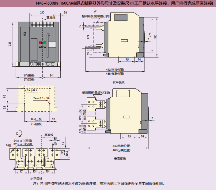 正品正泰 NA8-1600-1000H/3电动抽屉式 低压断路器