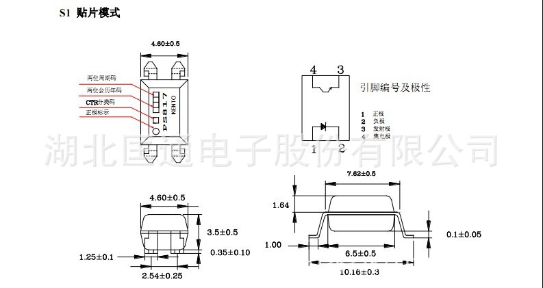 817光耦脚位图图片