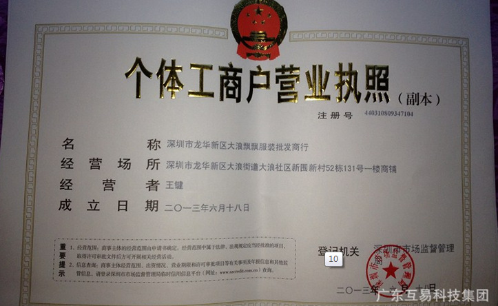 盐城诚信通:构筑企业信任桥梁