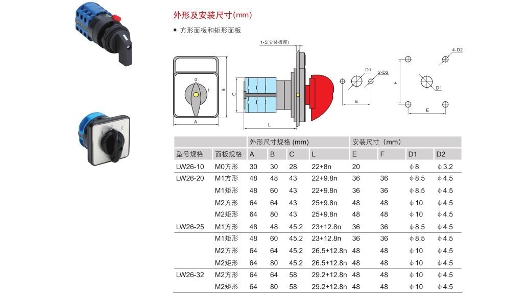 德力西电气lw26636低压万能转换开关负荷开关订单类