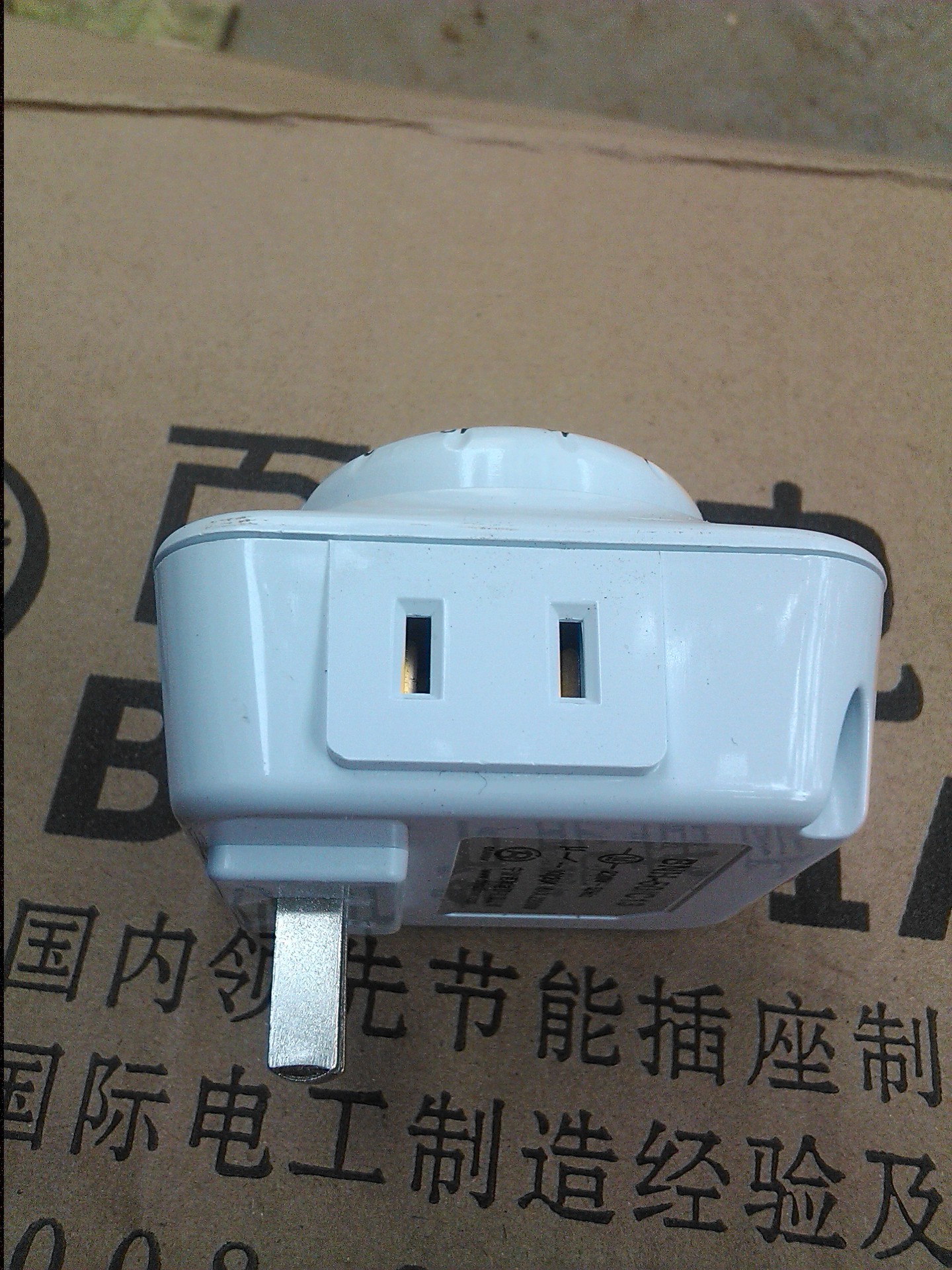 电动车充电专用定时插座