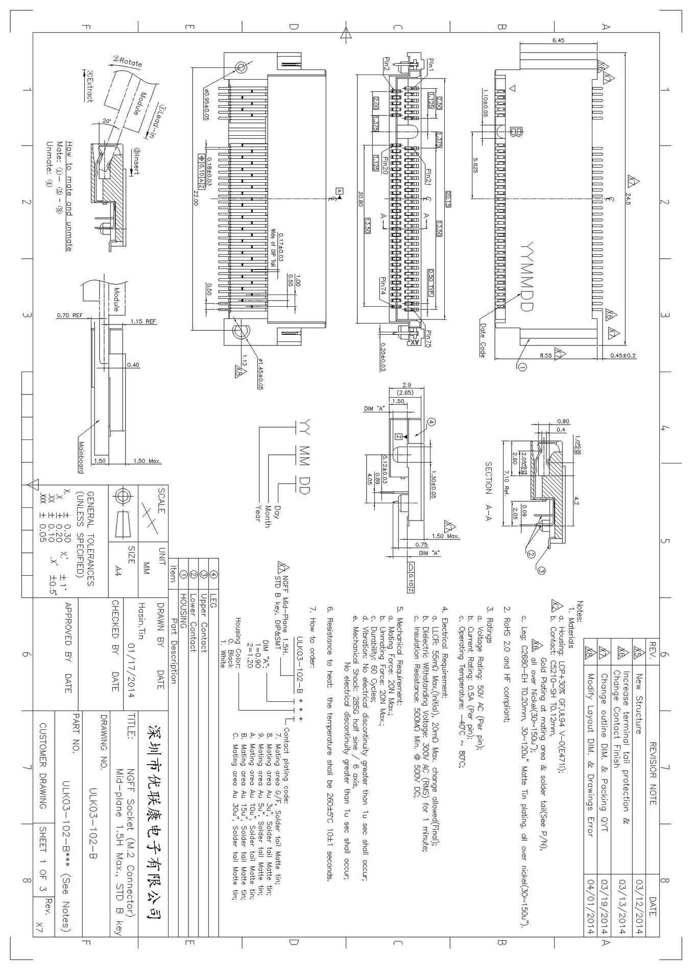 正向固态硬盘ngff连接器,沉板前插后贴,板上高度h=1.5,型号b key
