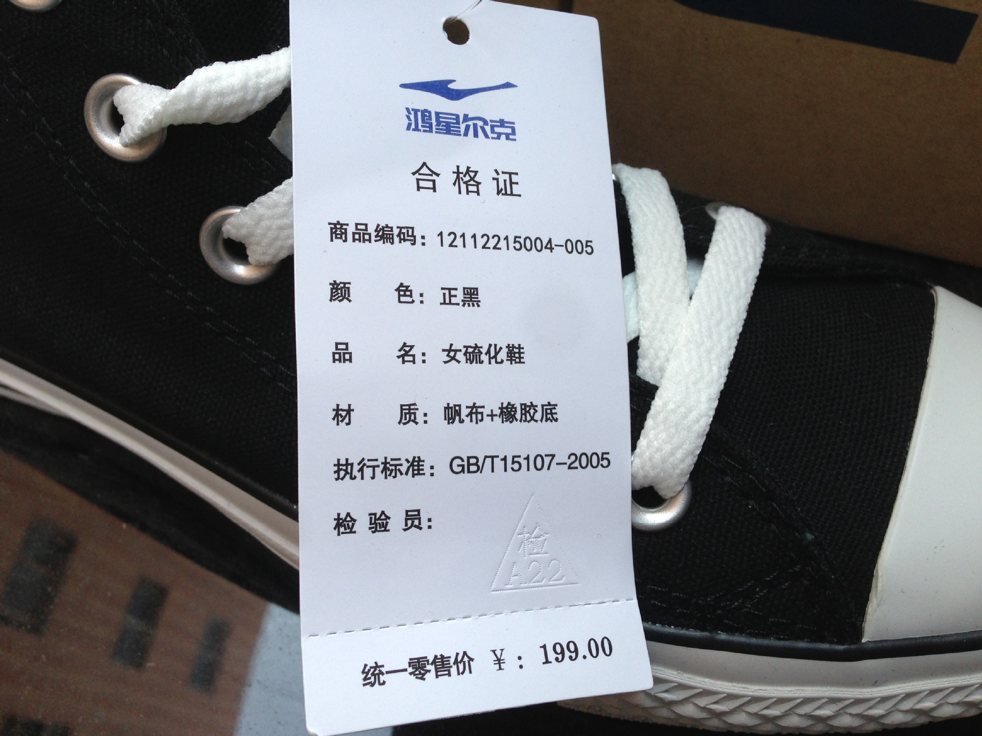 鸿星尔克erke女鞋帆布鞋精品系列网布鞋跑鞋库存货品2012年款