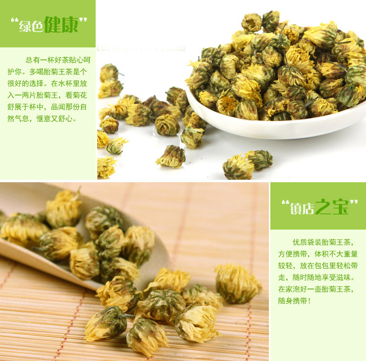 胎菊王 特级袋装胎菊王茶 长饮胎王茶 花香常伴 质量保证