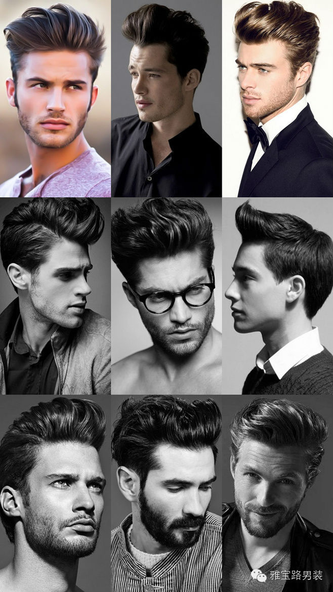 摩登庞帕多 2014年男性魅力必备发型