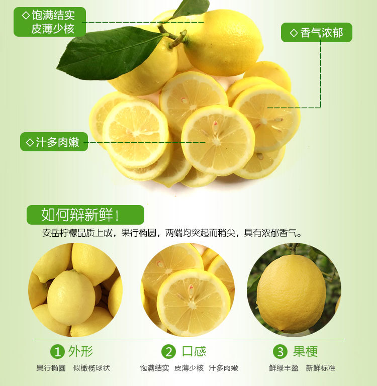柠檬的功效与作用图片图片