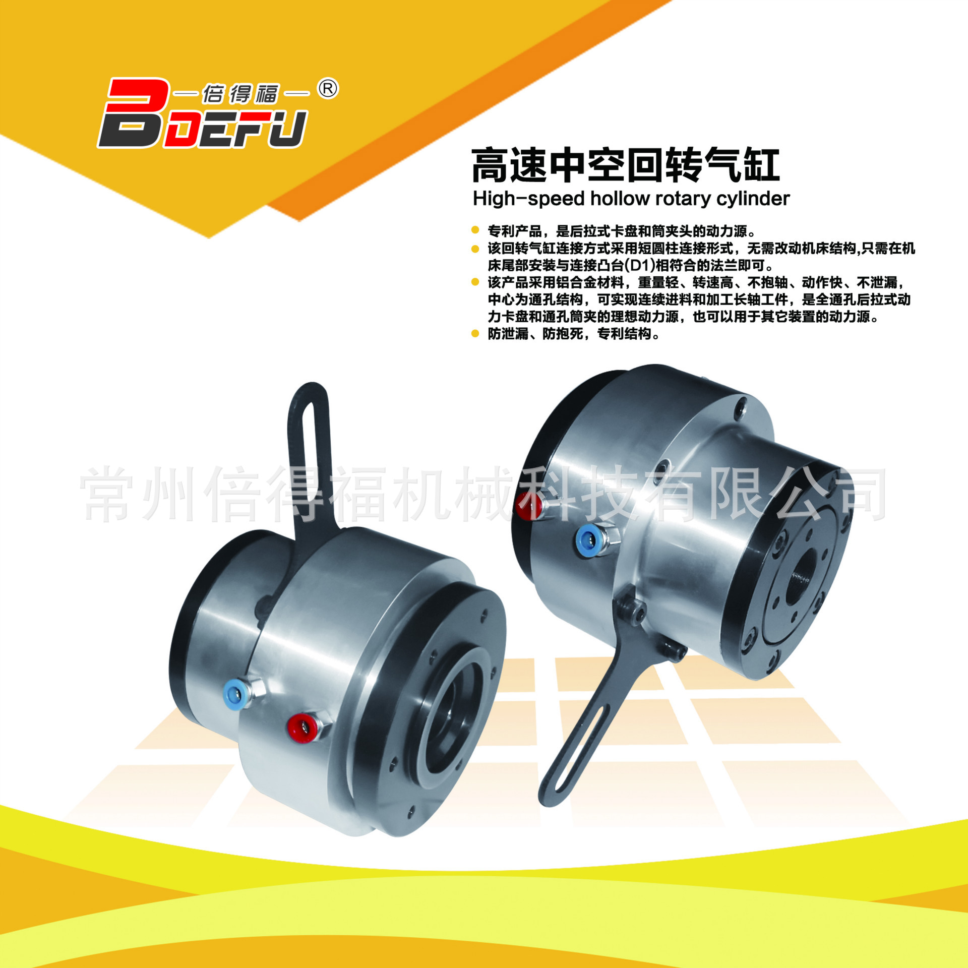 152802 高速中空回转气缸kh150t  bdefu常州倍得福 单活塞防泄漏