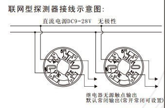 泰和安烟感底座接线图图片