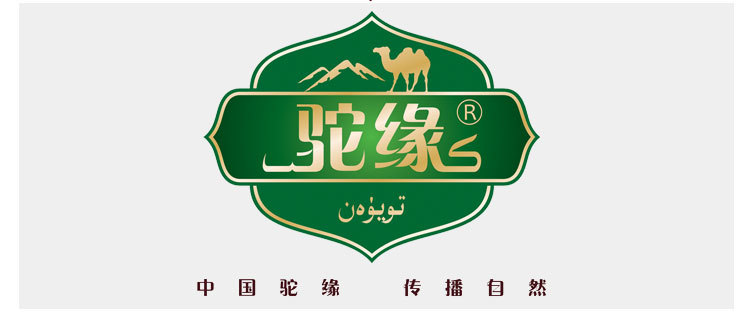 若羌县阿尔金红枣专业合作社 供应信息 干果炒货类 新疆若羌红枣年货
