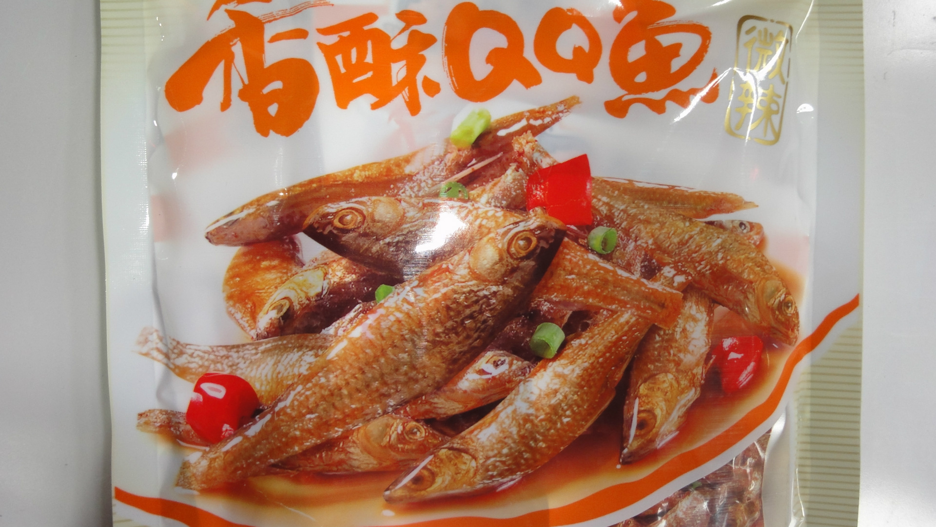 乐聚香酥qq鱼仔 湖南风味 独立包装50克 休闲零食 诚招淘宝代理商