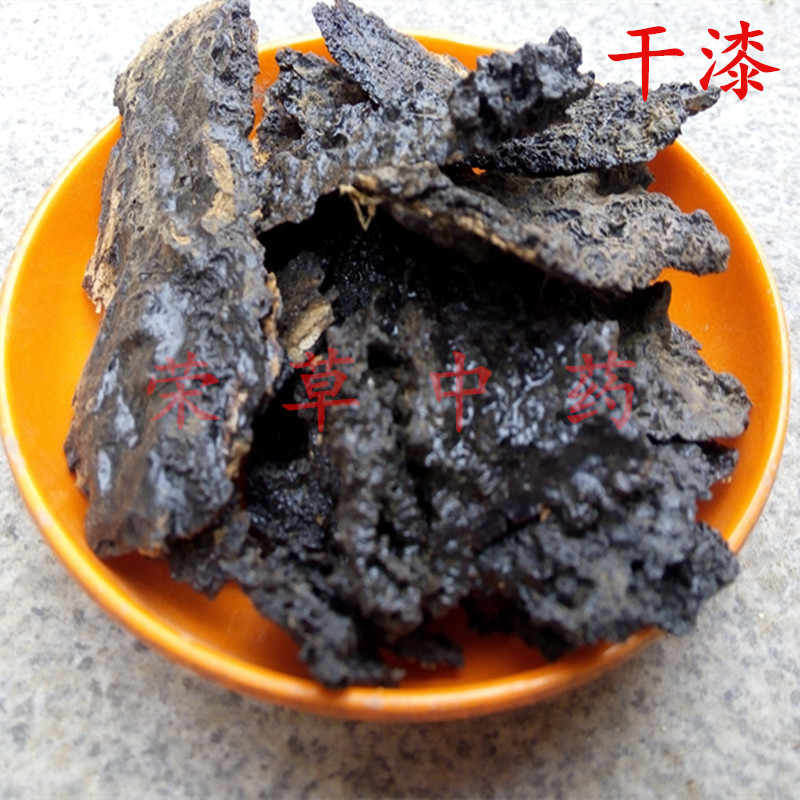 河北保定荣草供应 中药材 中药饮片 干漆 破瘀血消