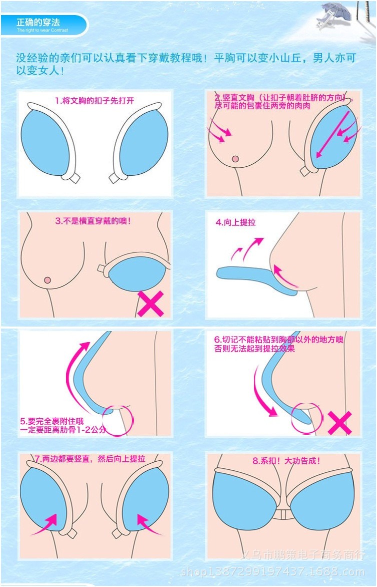 厂家直销现货供应硅胶文胸 硅胶隐形文胸 隐形文胸 胸贴 乳贴图片_13