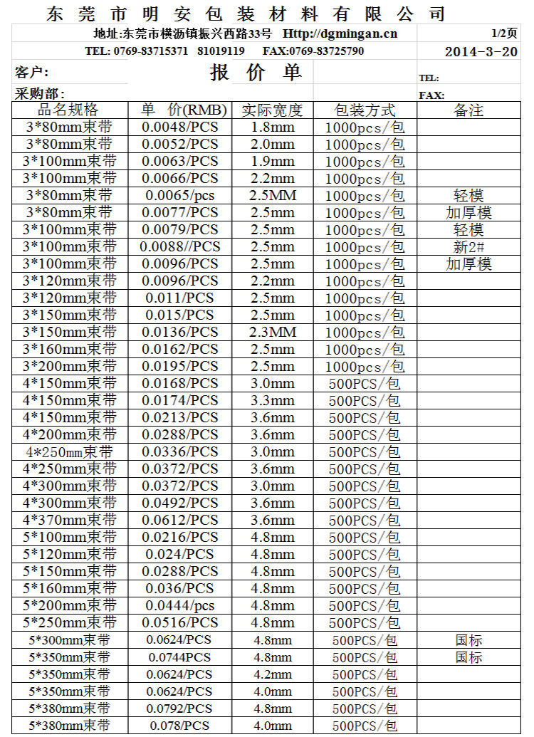 厂家供应高品质 尼龙扎带5x160mm 束带线 塑料扎带 自锁尼龙扎带