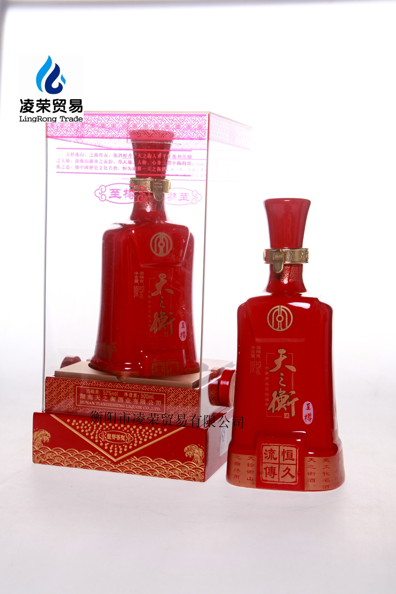 白酒批发 湖南衡阳特产 52°天之衡至樽 浓香型白酒