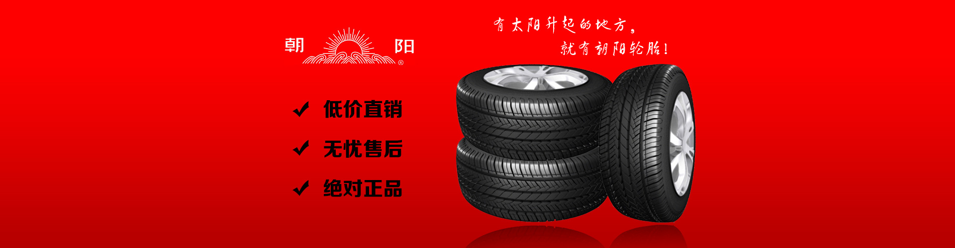 朝陽汽車輪胎rp26 175/70r14大眾14寸輪胎節油現代瑞納五菱小康