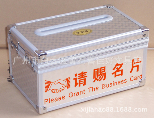 请赐名片盒 小费箱 票据箱 名片箱 商务展会专用