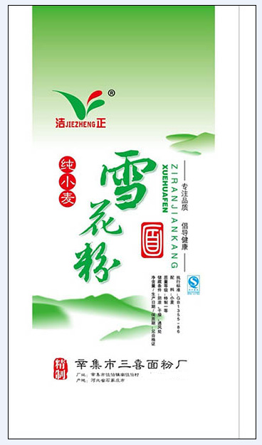 供应优质洁正麦芯粉/特精粉/雪花粉 水饺专用面粉