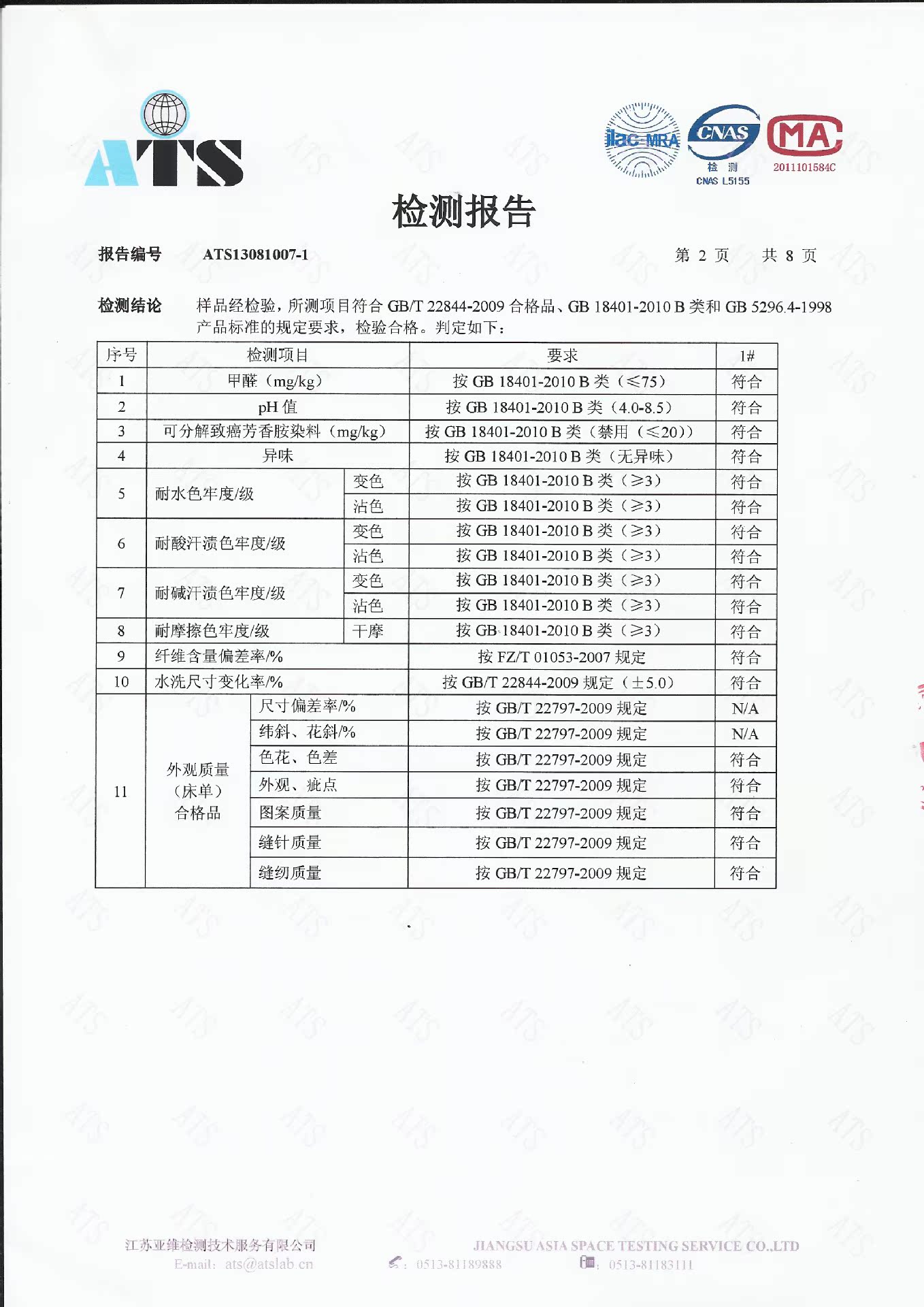 床上用品代理 45花色植物羊绒天丝磨毛家纺床上用品四件套