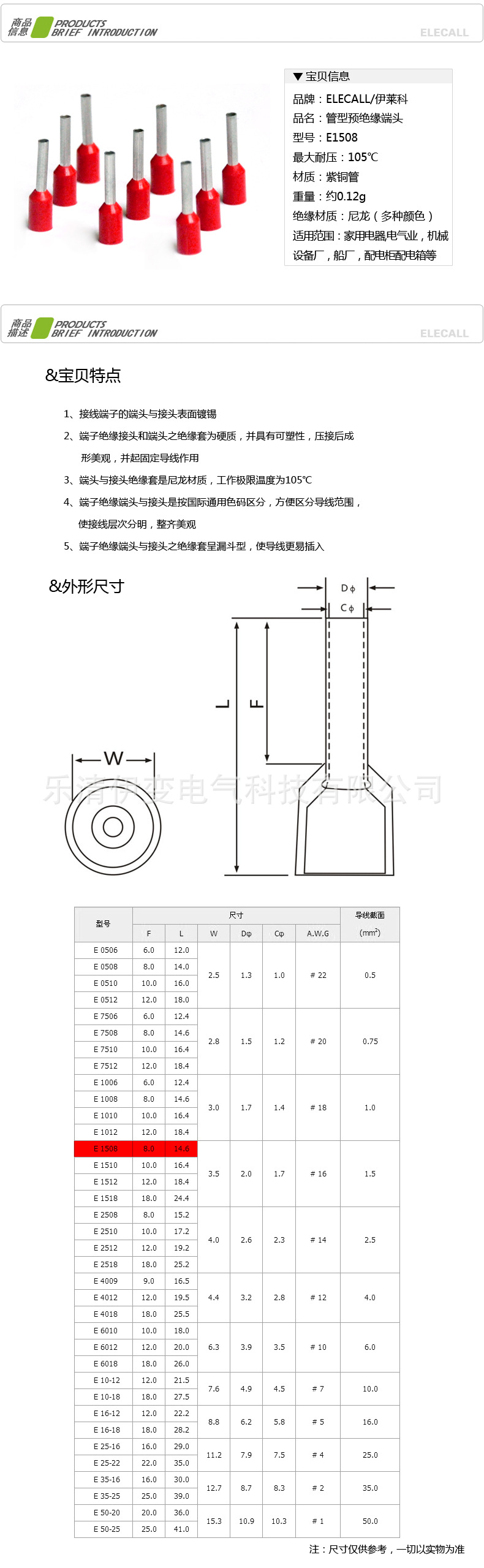 e1508针形绝缘端子 冷压端子 接线鼻 线耳 1000只包装