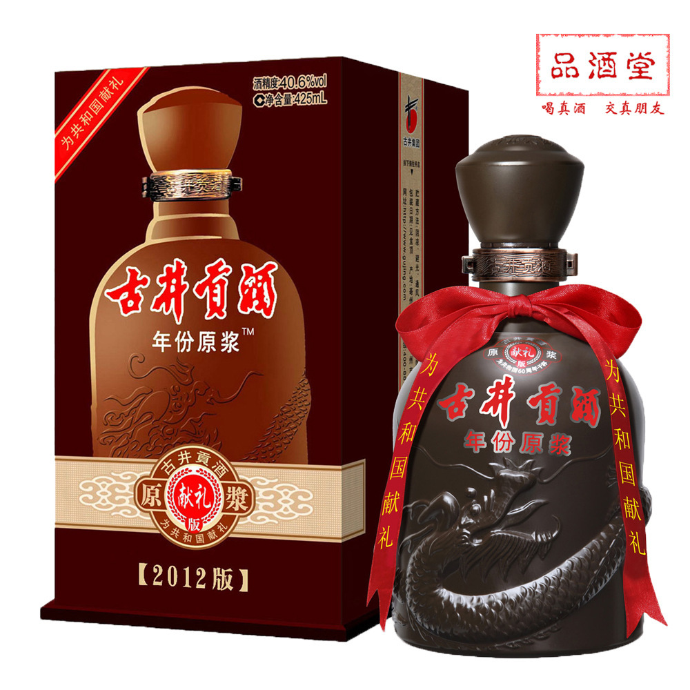 白酒批发古井贡酒献礼版50度浓香型为共和国献礼正品保证