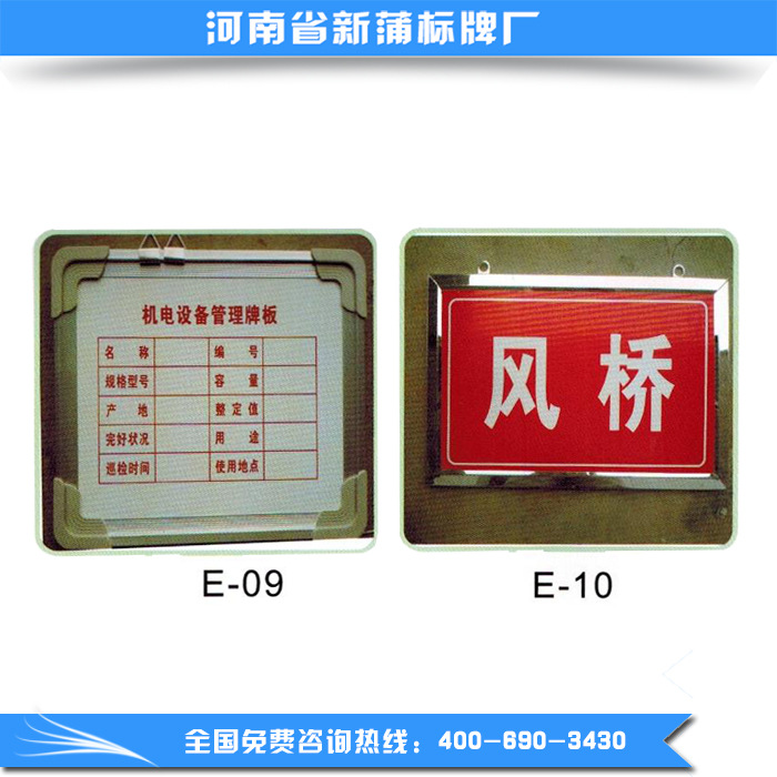 国标电力安全标识牌 煤矿安全标志牌价格 尺寸可定制