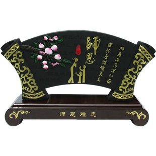 炭雕摆件实用 高档教师节创意礼品 大号扇形师恩难忘送给老师礼物