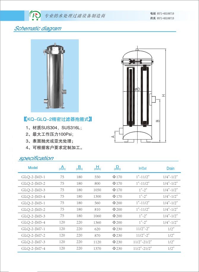 高端精密过滤器微孔膜过滤器保安过滤器生产厂家