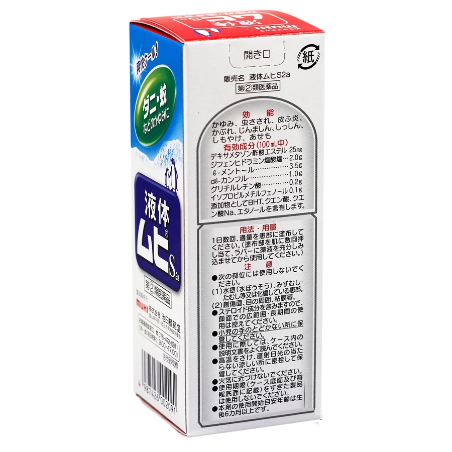 【日本原装进口池田模范堂 无比滴50ml 6个月以上用】价格,批发,供应