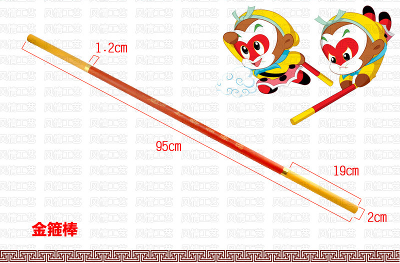廟會批發旅遊工藝品風情竹木 孫悟空金箍棒木製棍棒兒童益智玩具