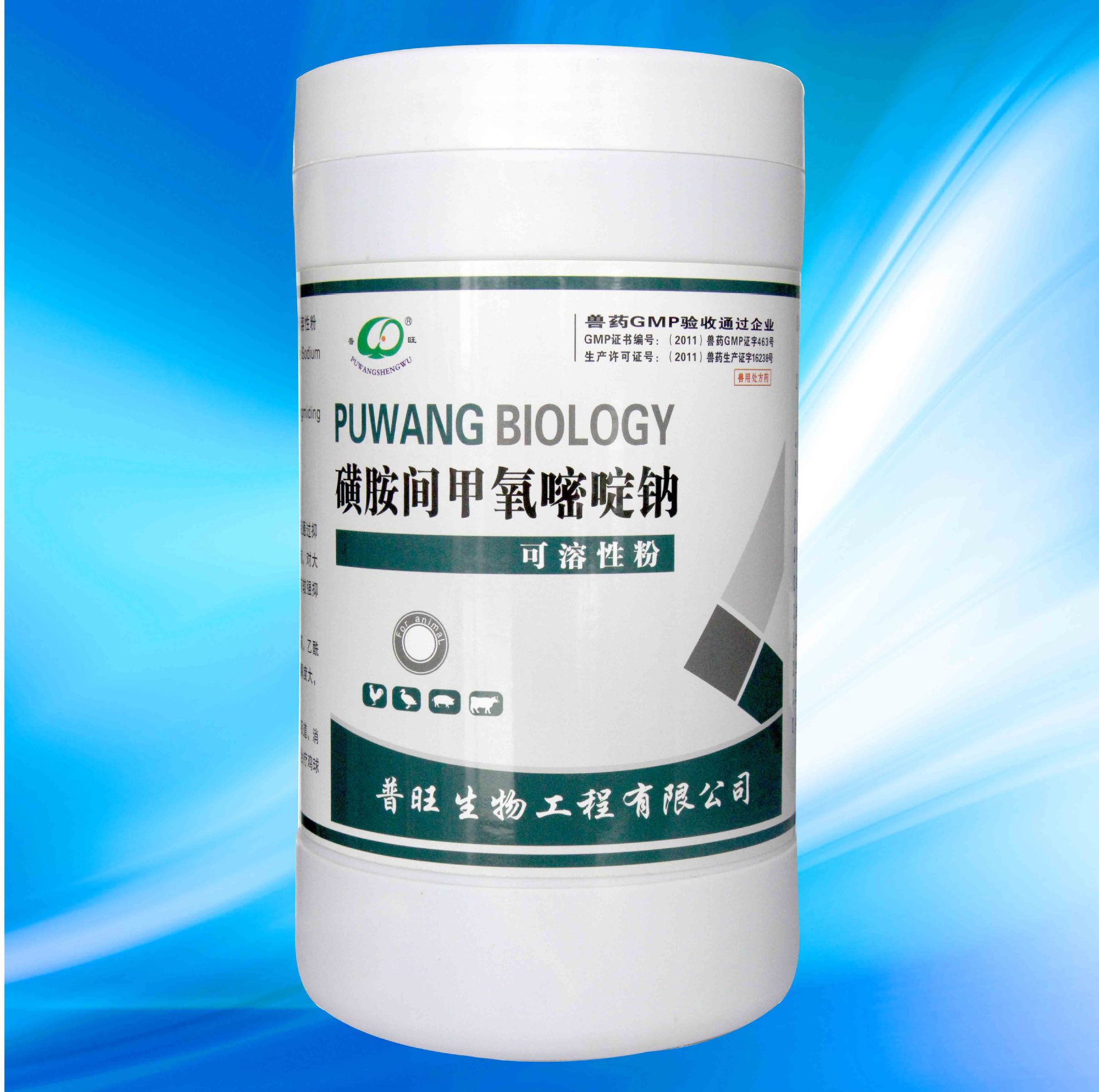 20%磺胺间甲氧可溶性粉 100g兽药猪药牛羊药 正品批发 假一赔十