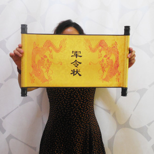 厂家直销 圣旨类型【军令状】卷轴 活动聚会用品