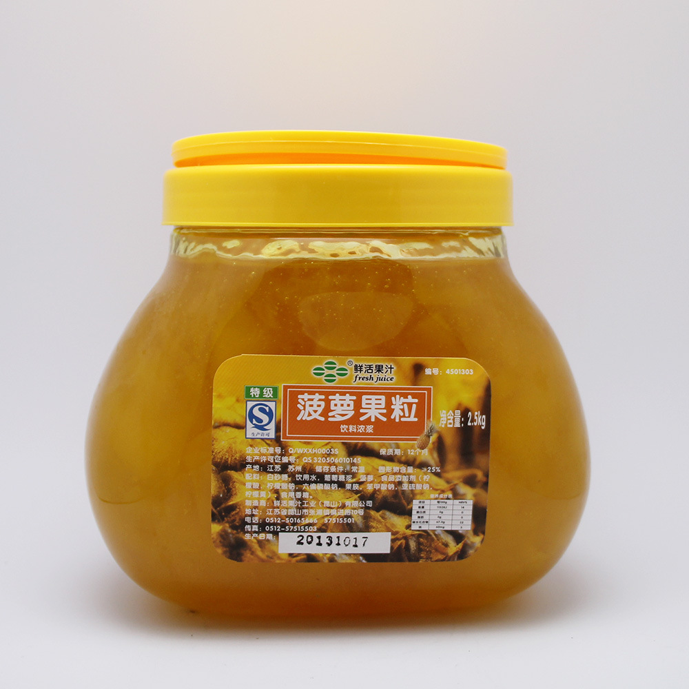 鲜活菠萝粒 (汕头佛山江门新天然奶茶设备原料技术指导加盟合作)