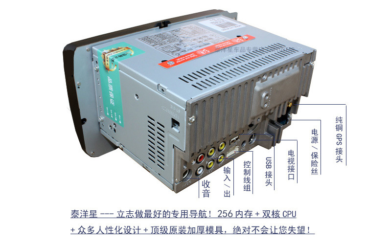 7寸dvd導航一體機 通用機