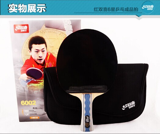正品批发红双喜乒乓球拍 6002/ 六星 进攻型