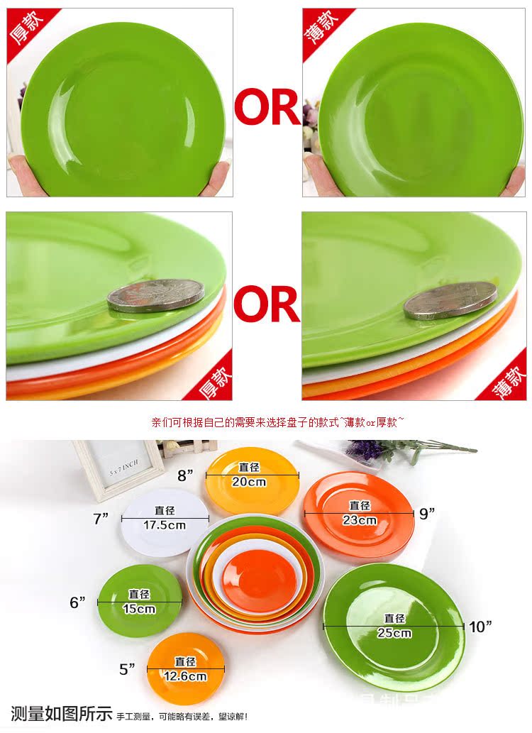 彩色塑料碟子圆形密胺菜盘仿瓷餐具碗盘碟 批发 美耐皿 白色_ 浙江省