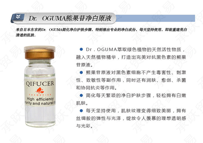 熊果苷滋肤身体乳(熊果苷植萃米酵身体乳)
